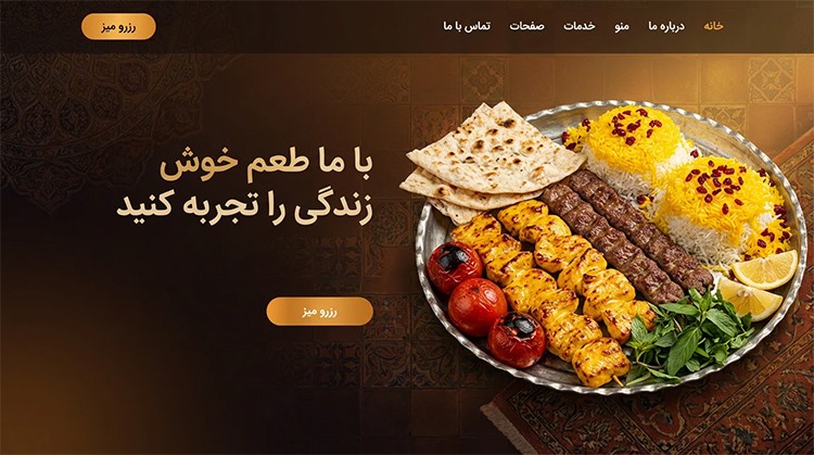 سایت رستوران و کافه و فست فود